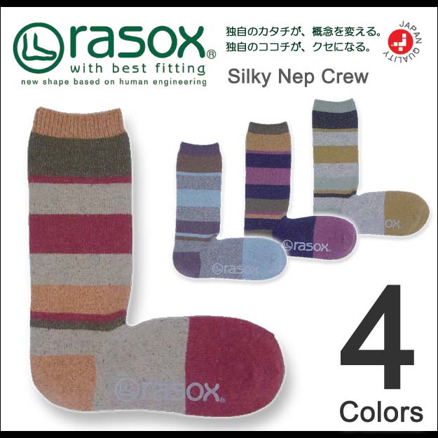 rasox（ラソックス） Silky Nep Crew シルキーネップ・クルー L字型ソックス クルー丈靴下　【CA102CR01】