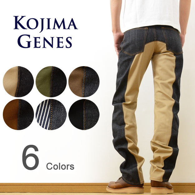 KOJIMA GENES（児島ジーンズ） Monkey Combo Pants モンキー コンボ パンツ メンズ デニム カツラギ ワークパンツ 切り替え カモフラ 迷彩 ウッドランド ヒッコリー ５ポケット 紙パッチ 別注 インディゴ ブラック 黒 クロ アメカジ 【RNB-1059】【RNB1059】