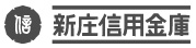 新庄信用金庫 天童支店 マスク｜天童市 金融機関