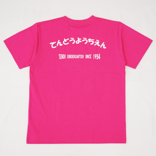 てんどうようちえん 半袖 Tシャツ｜天童市 幼稚園