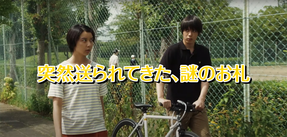 映画「子供はわかってあげない」衣装提供させていただきました！