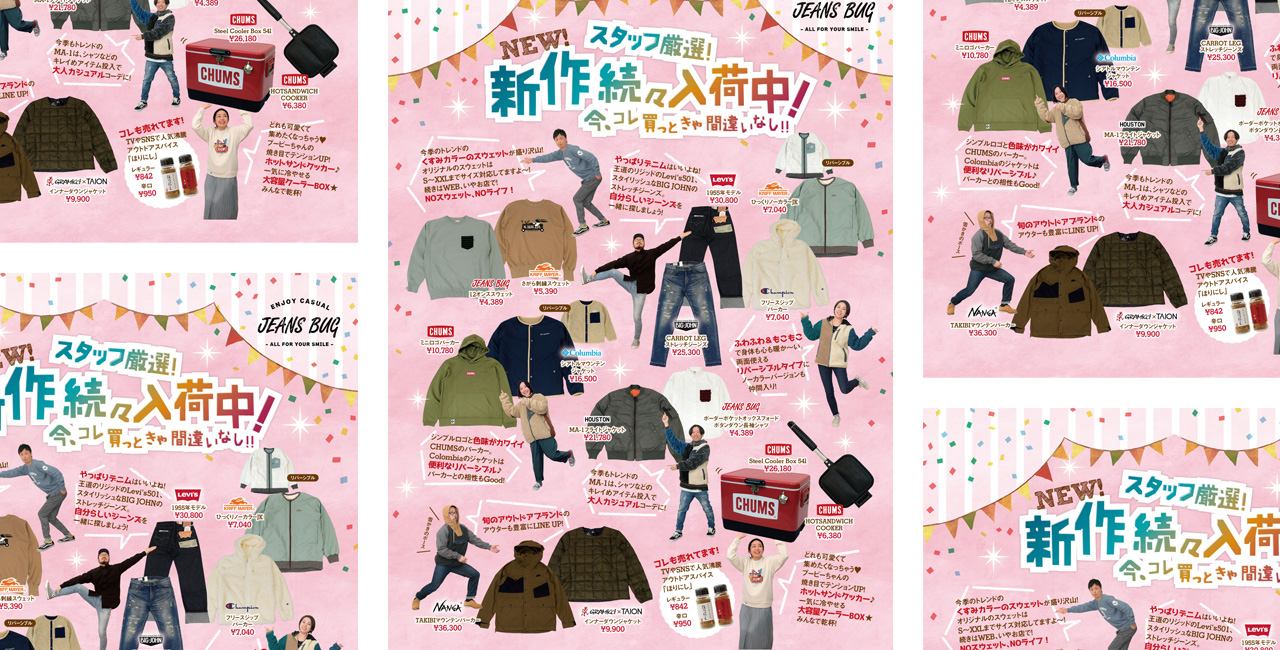 Robin Jeansbug ロビン ジーンズバグ 山形のファッション セレクトショップrobin Jeansbug ロビン ジーンズバグ 山形のファッション セレクトショップ