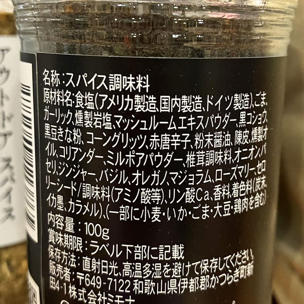 "調味料選手権2022" 堂々の一位 「ほりにし ブラック」 が待望の 限定入荷