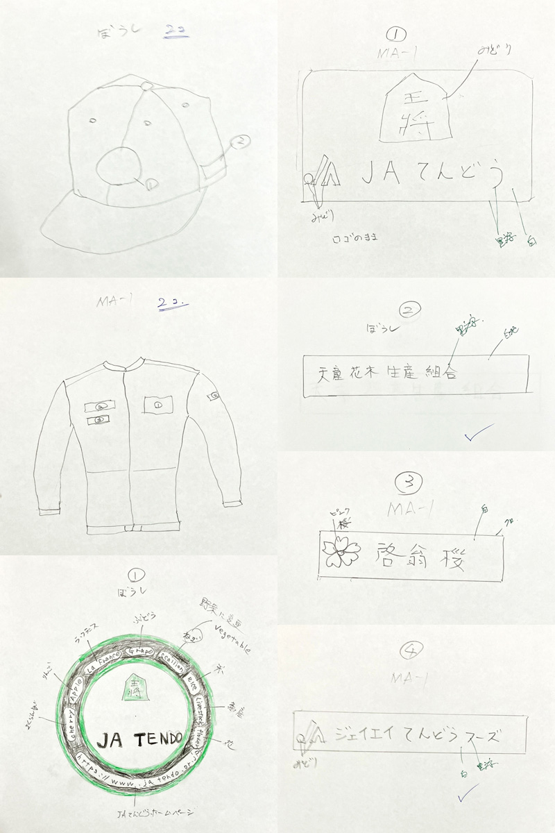 天童花木生産組合 ワッペン｜天童市 農業組合