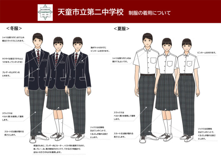 天童二中 制服のご準備はららパークのロビンジーンズバグへ｜採寸および、お渡し日程のご案内｜2023年度新入生