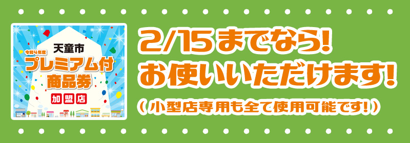 天童一中 制服のご準備はららパークのロビンジーンズバグへ｜採寸および、お渡し日程のご案内