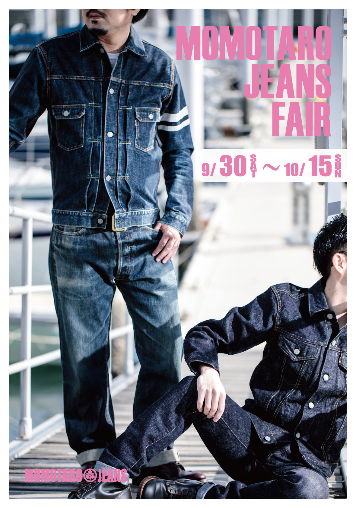 『MOMOTARO JEANS FAIR - 桃太郎ジーンズフェア』 9/30～10/15まで