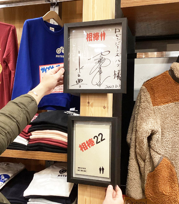 ドラマ 相棒 season24 衣装協力させていただきました！"亀山薫"役： 寺脇康文さん