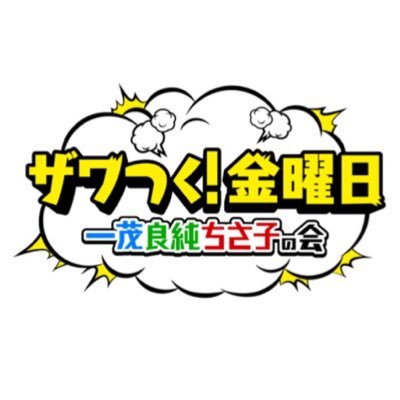 柳沢慎吾さん 当店のミリタリーＴシャツを着用いただきました！