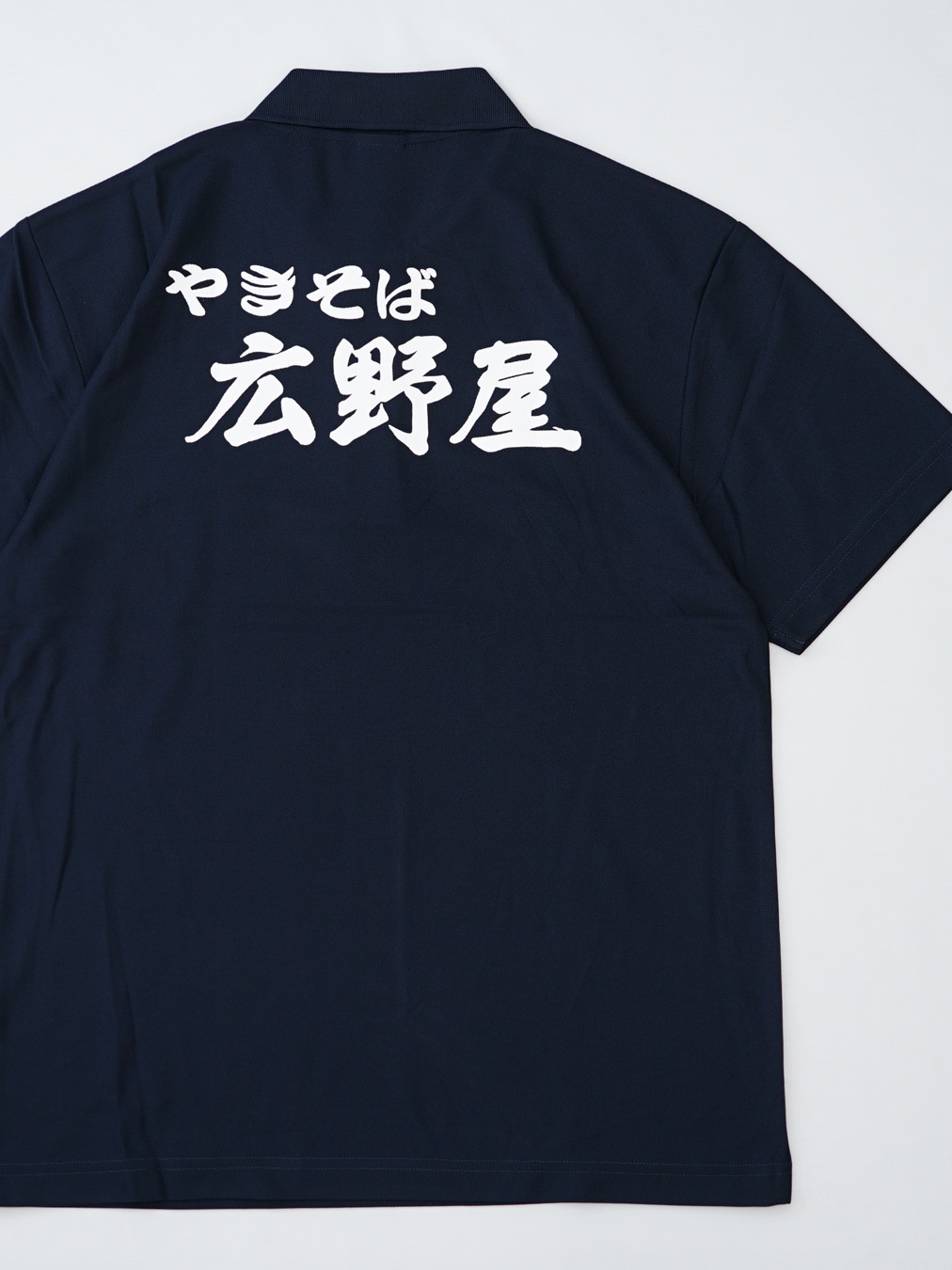 広野屋 ポロシャツ エプロン|天童市 焼きそば処