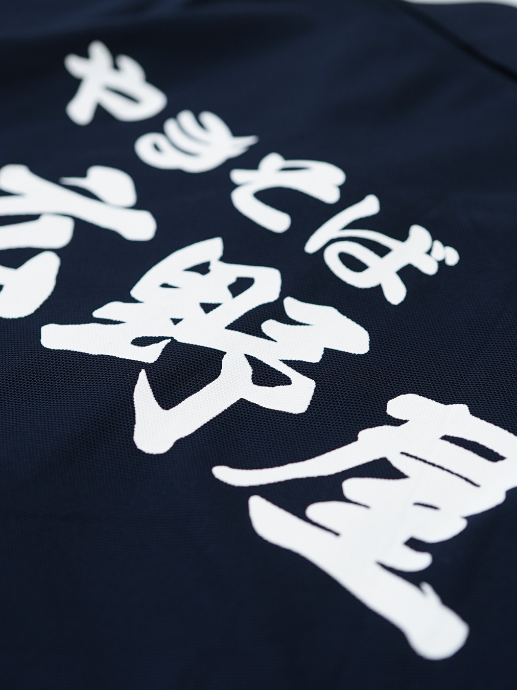 広野屋 ポロシャツ エプロン|天童市 焼きそば処