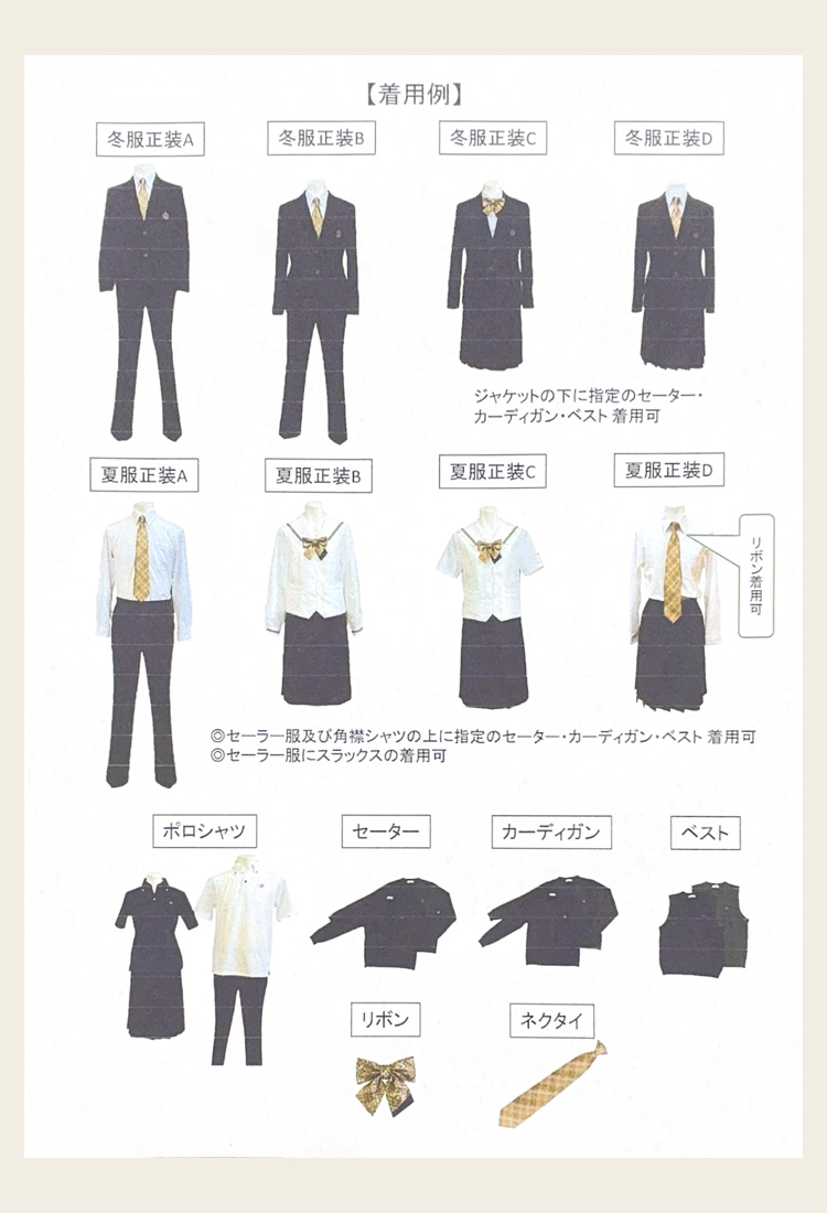 山形北高校 男女制服のご準備はららパークのロビンジーンズバグへ